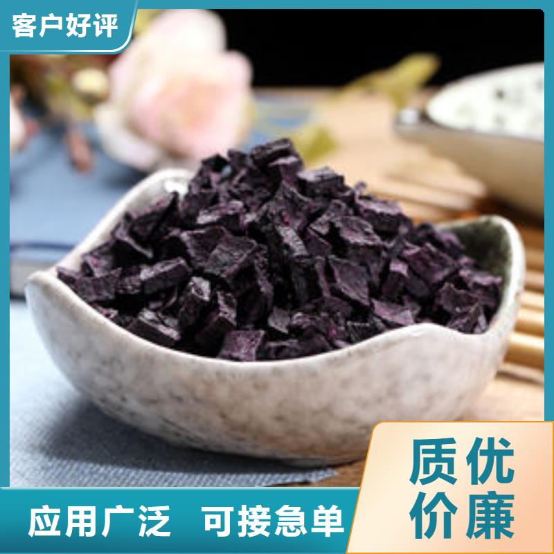
紫甘薯丁
库存充足