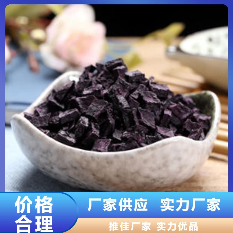 脱水紫薯丁
源头好货