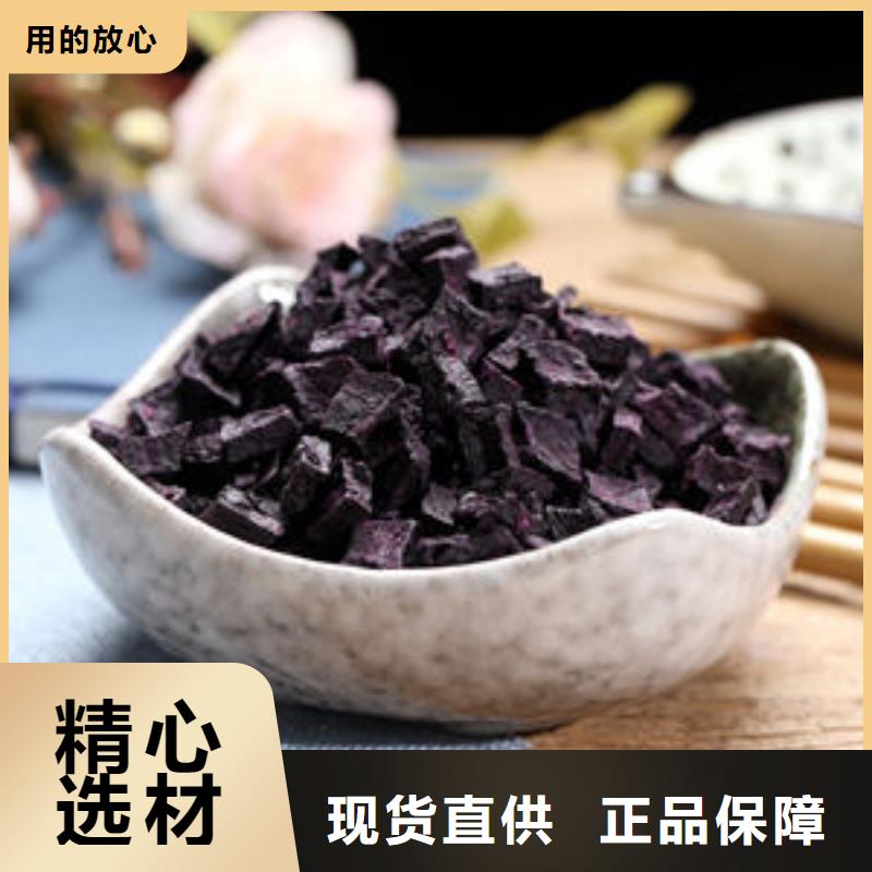 紫薯丁羽衣甘蓝粉符合标准