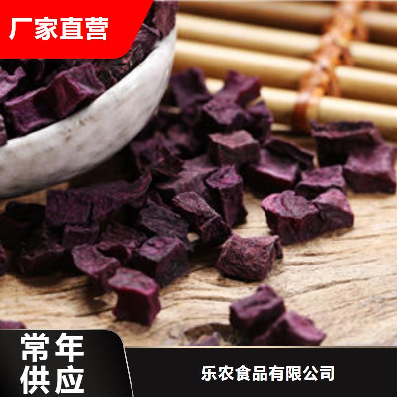 紫薯丁,【胡萝卜粉】免费询价
