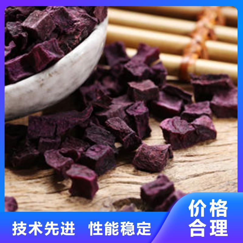 
紫甘薯丁
库存充足