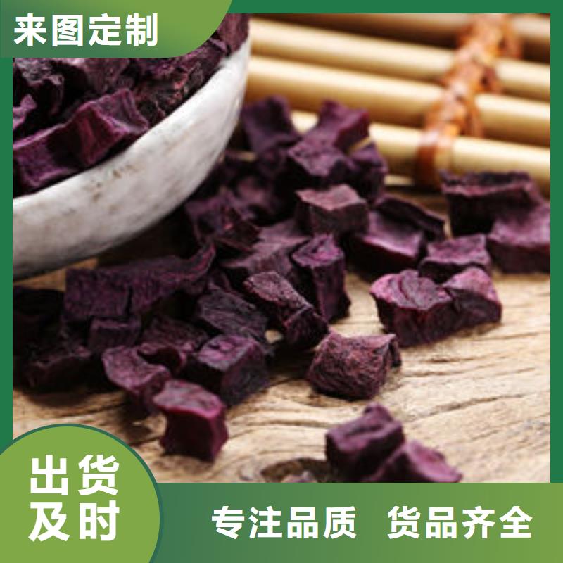 紫薯粒良心厂家
