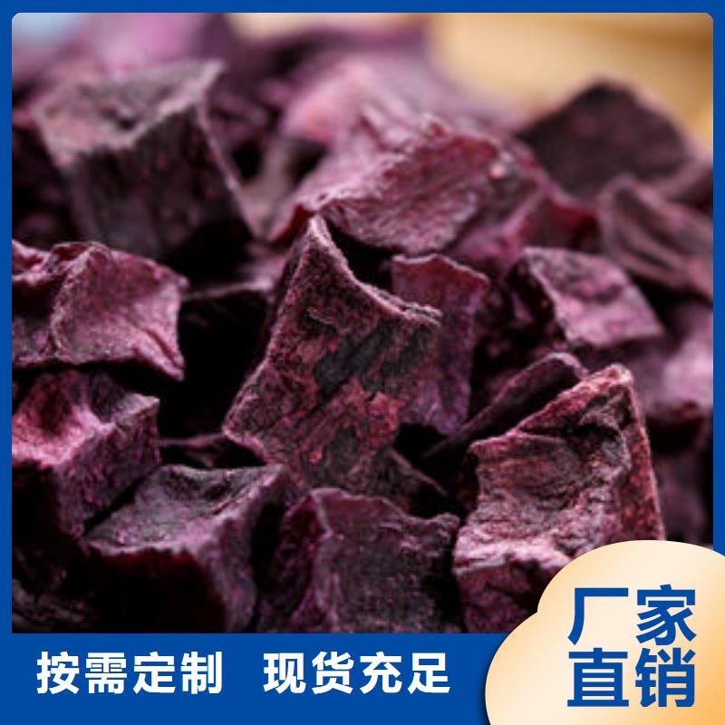 脱水地瓜丁可做花色挂面馒头水饺