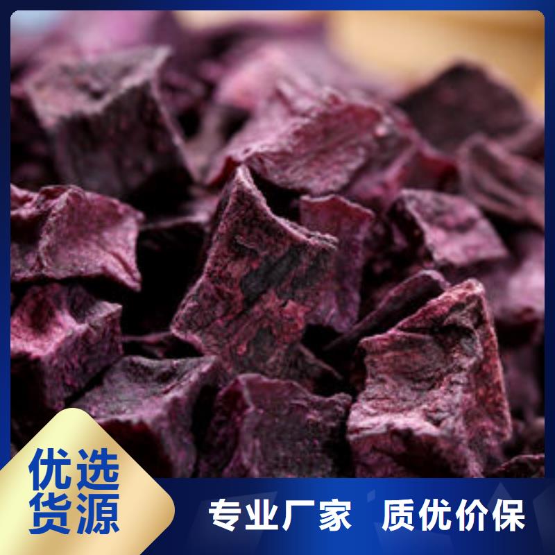 紫薯粒介绍