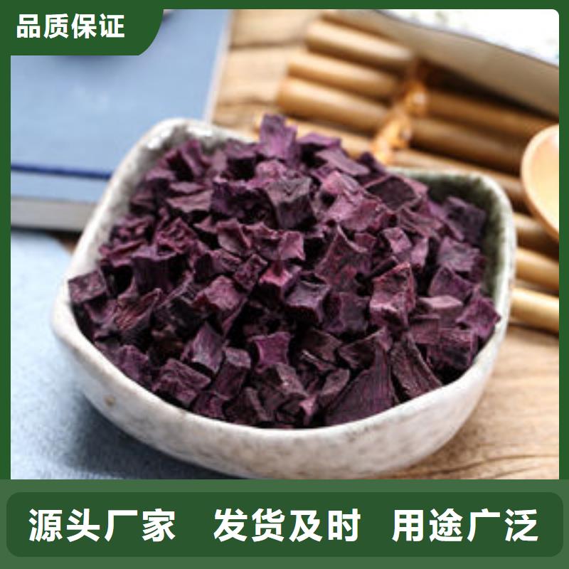 
紫红薯丁质量放心