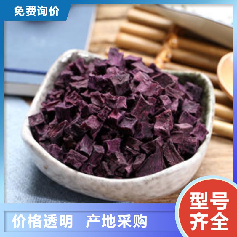 
紫甘薯丁
批发