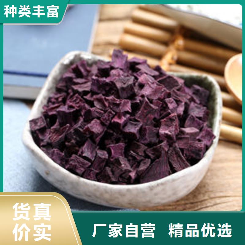 
紫甘薯丁
品牌厂家