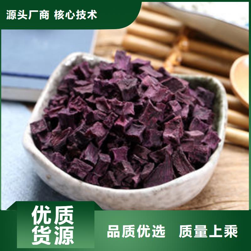 紫薯丁专业生产厂家