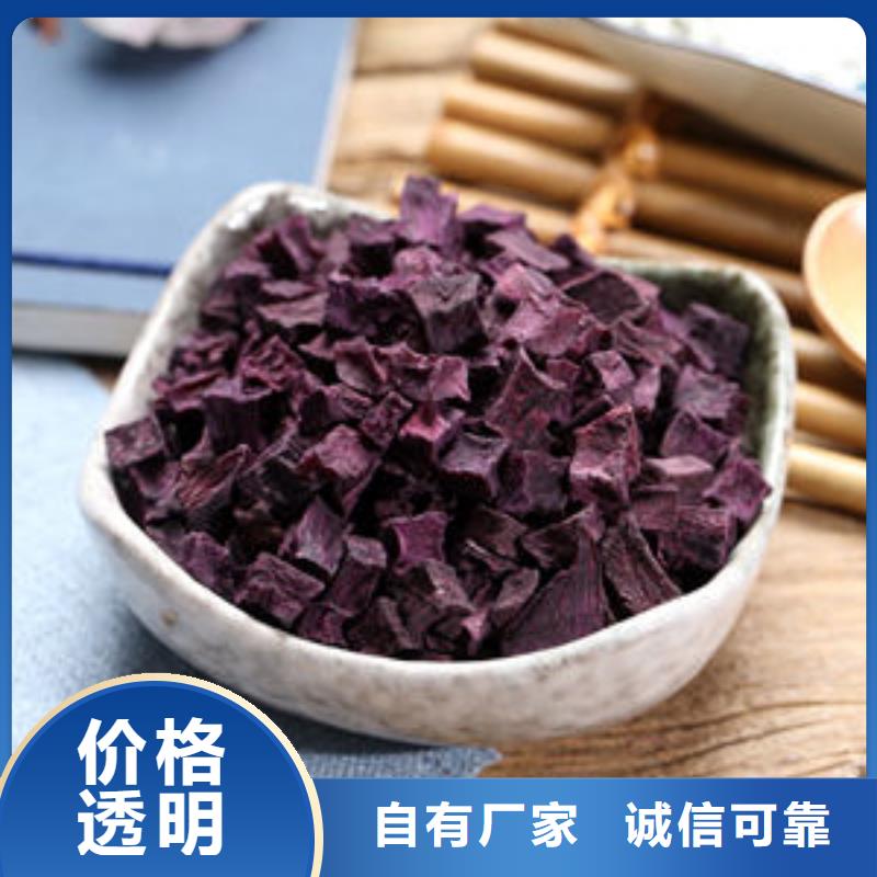 【紫薯丁助您降低采购成本】
