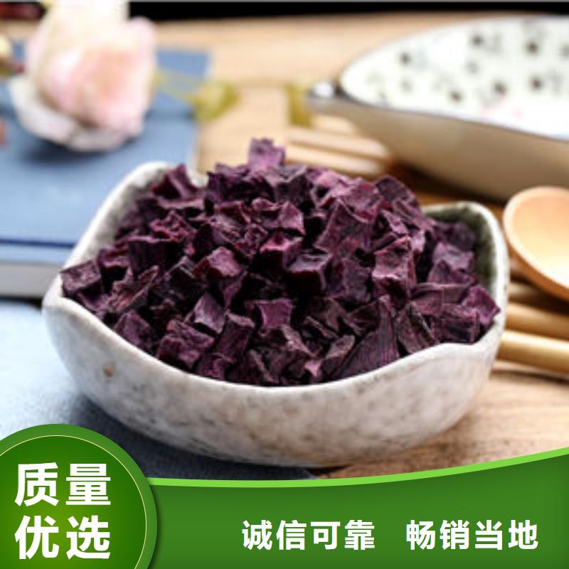 紫薯生丁（烘干）
货源