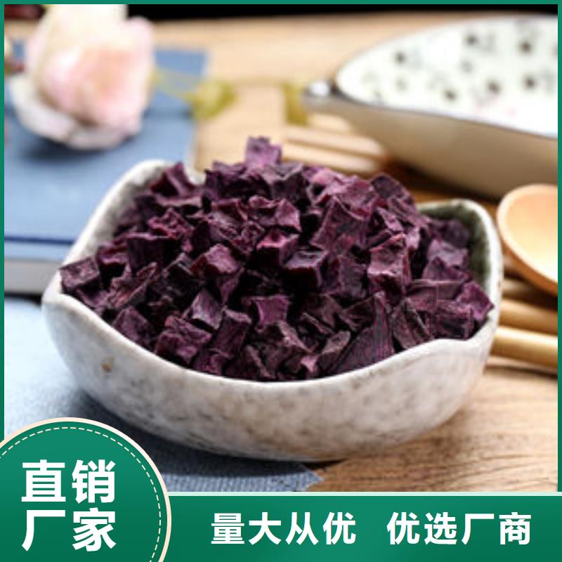 紫薯丁南瓜粉快速物流发货