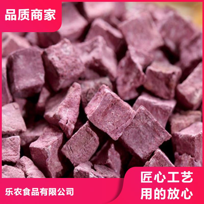 紫薯丁欢迎咨询