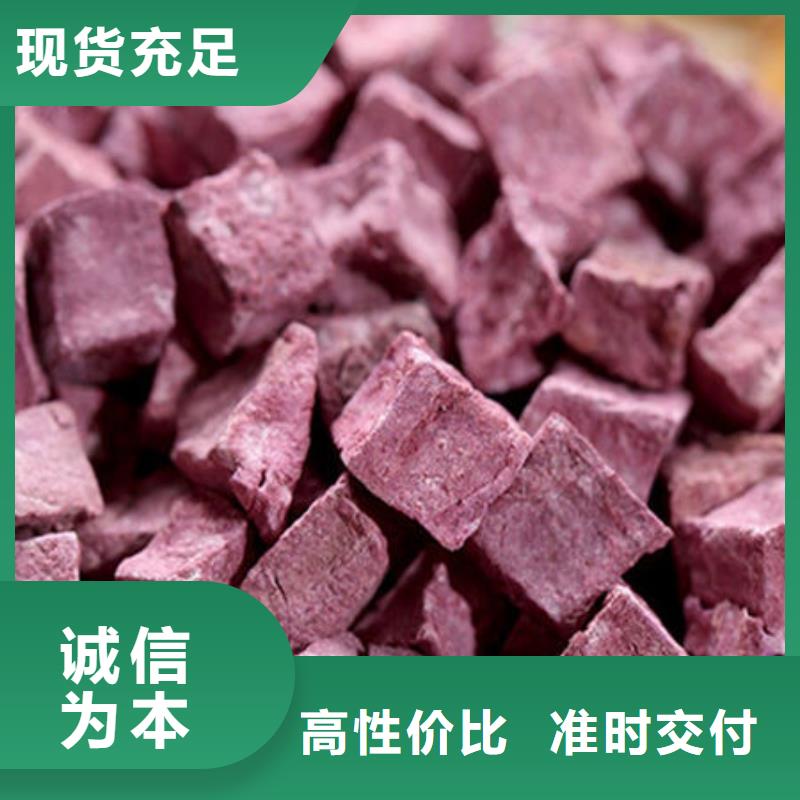 紫薯丁专业生产厂家