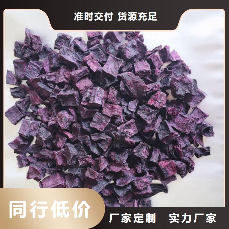 
紫红薯丁质量可靠
