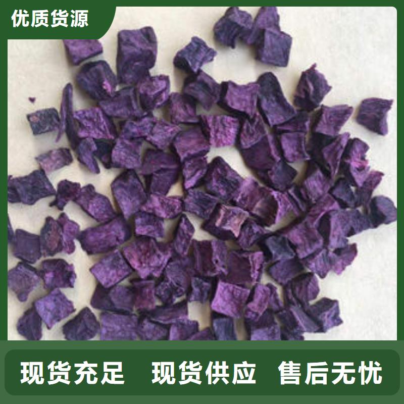 紫薯干质量放心