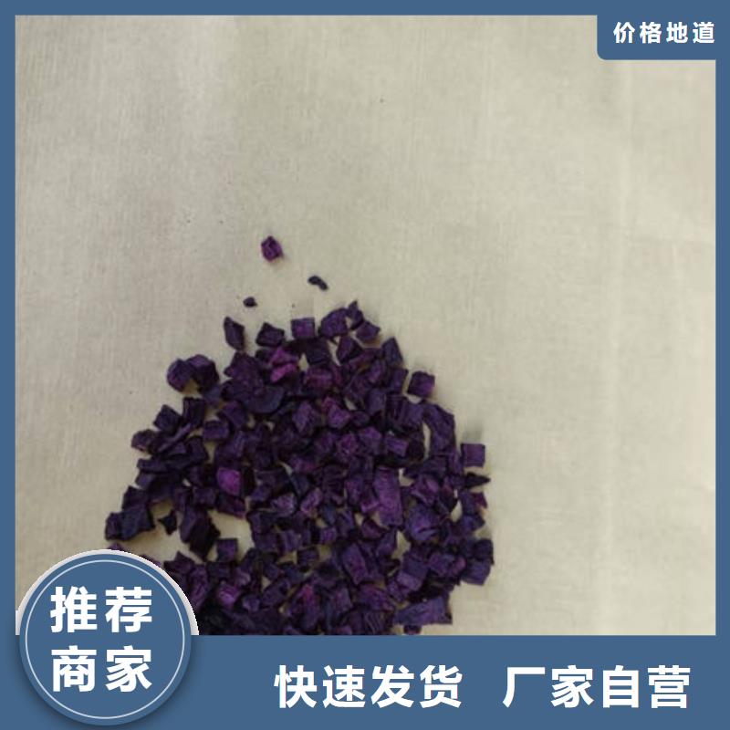 紫薯粒良心厂家