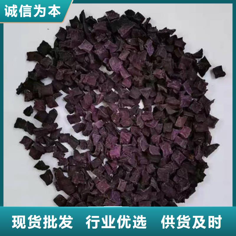 
紫红薯丁质量可靠
