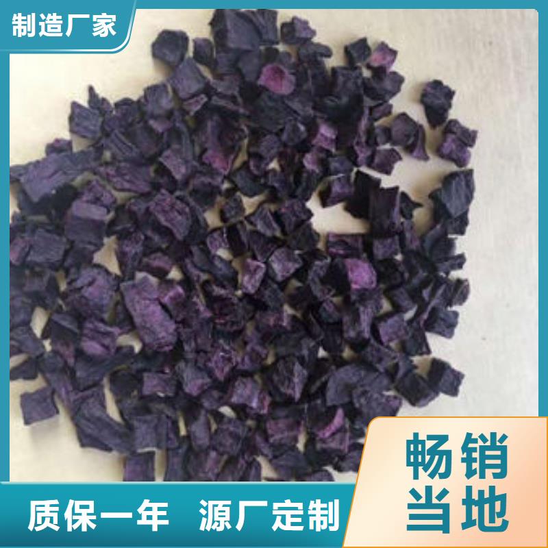 紫薯粒
源头好货