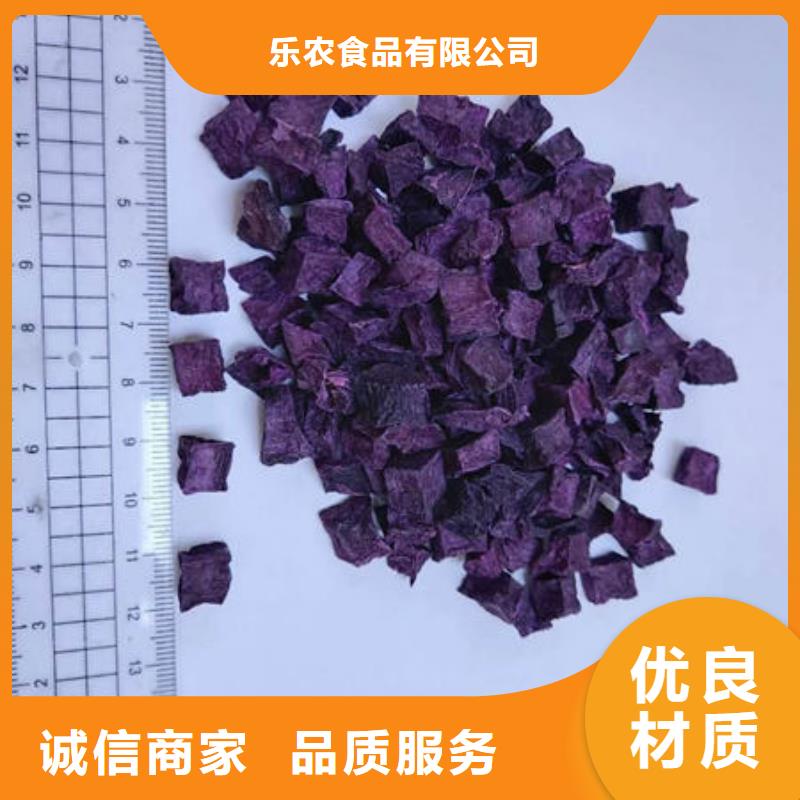 紫薯粒厂家供应