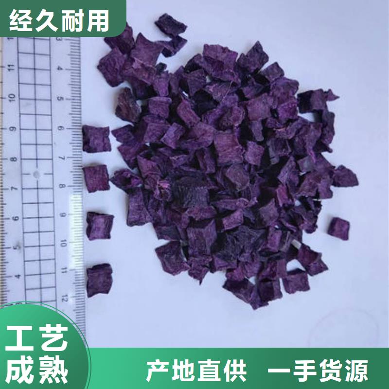 紫地瓜丁价格优惠