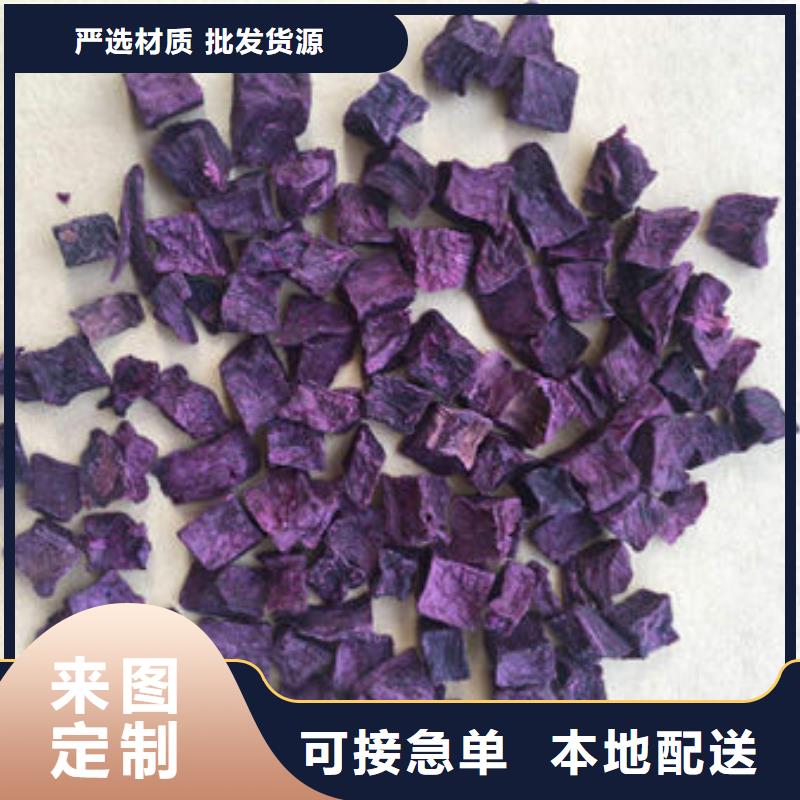 
紫甘薯丁
图片