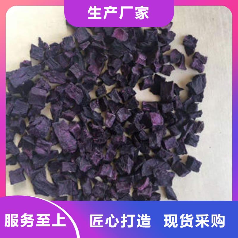
紫红薯丁品质过关