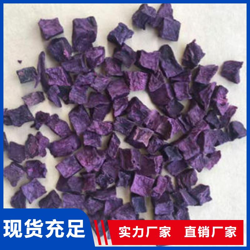 
紫红薯丁质量可靠