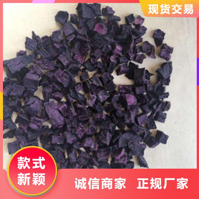 
紫甘薯丁
批发