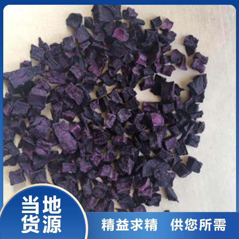 紫薯干欢迎来电
