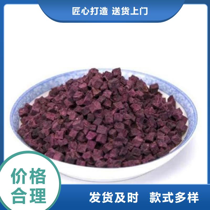
紫红薯丁质量放心