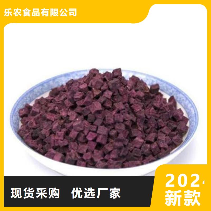 紫薯粒
源头好货