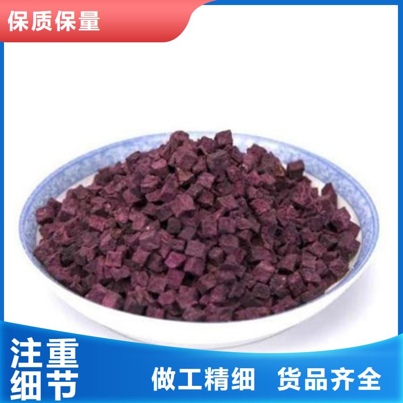 
紫薯熟丁
择优