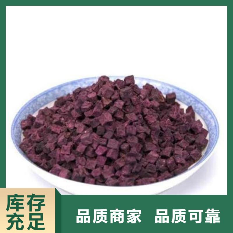 紫薯干质量放心