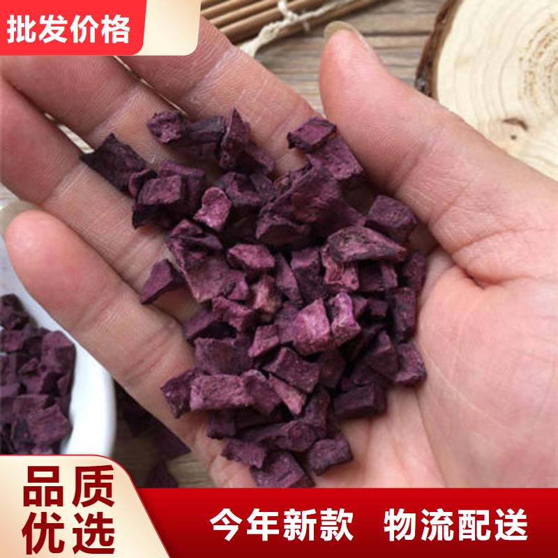 
紫甘薯丁
售后完善
