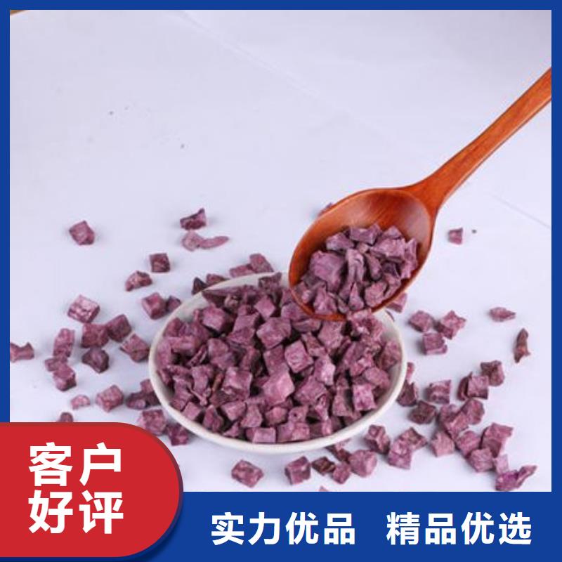 紫薯丁羽衣甘蓝粉符合标准
