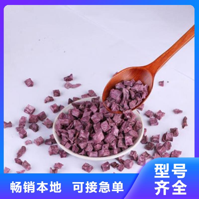 紫薯粒厂家供应