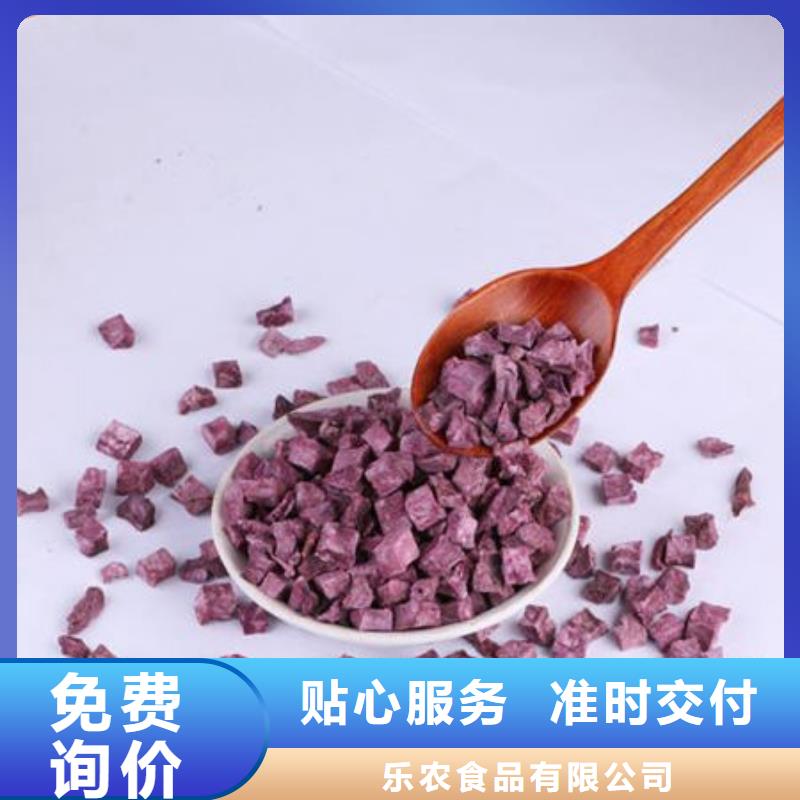 澄迈县紫薯生丁诚信企业