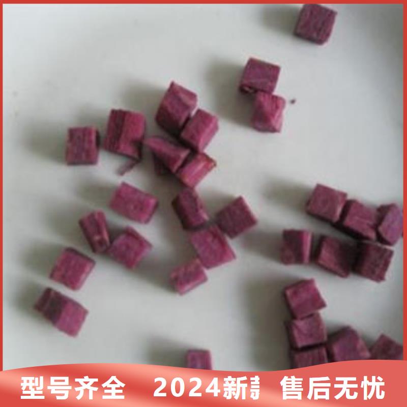 
紫甘薯丁
质量保障