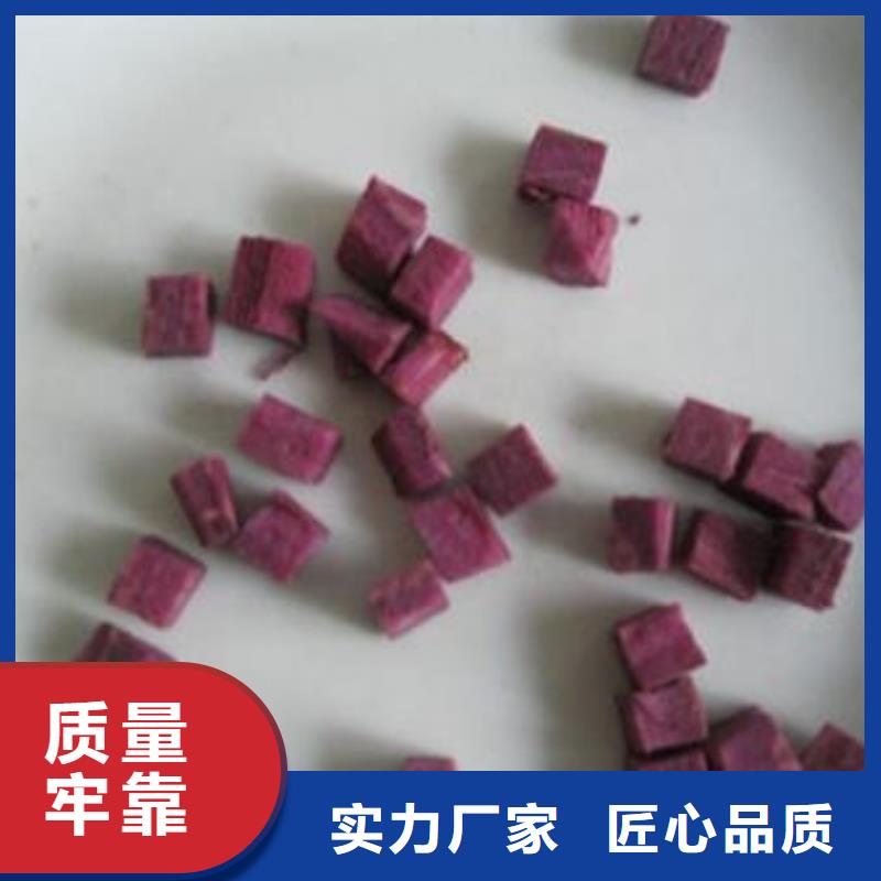 紫薯粒
源头好货