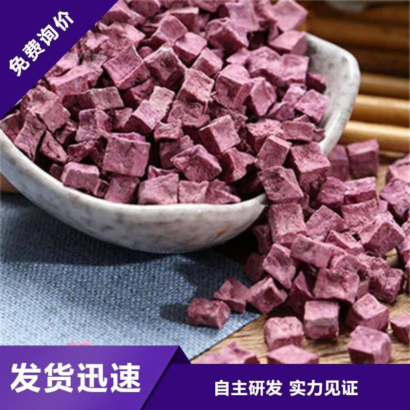 脱水蔬菜丁（紫薯丁）孩子能吃吗