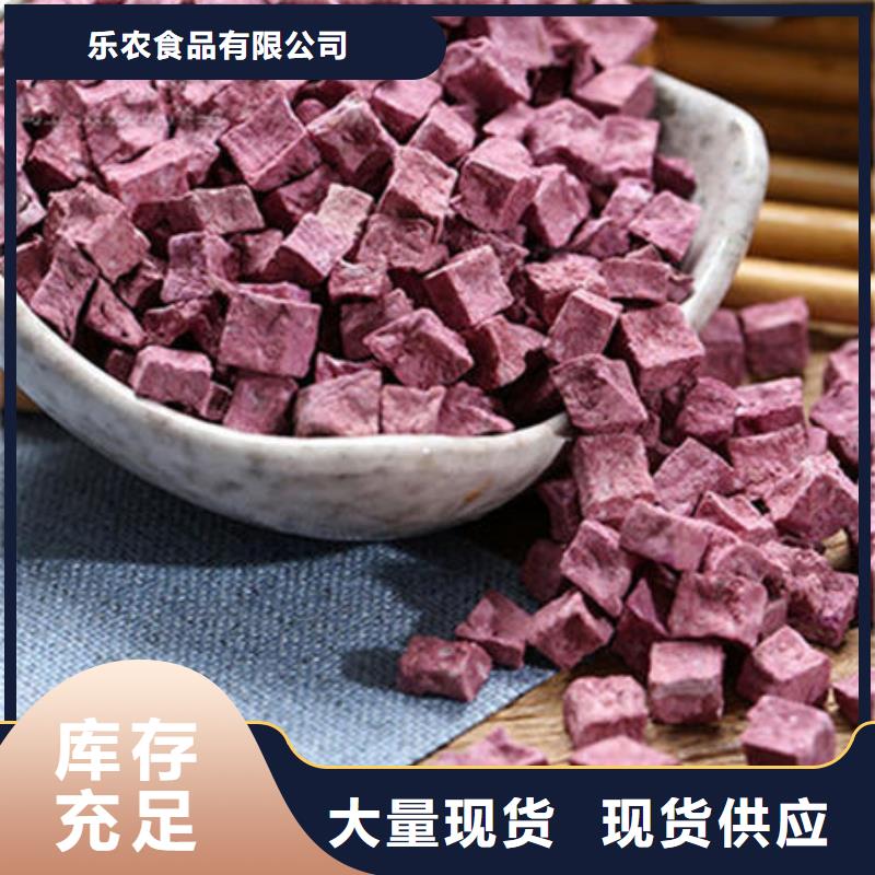 
紫甘薯丁
批发