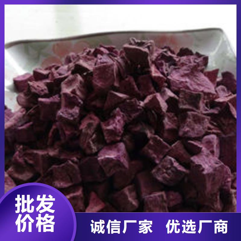 五指山市紫薯干免费咨询