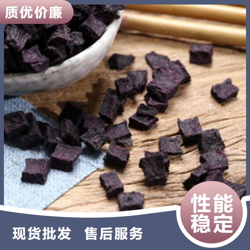 紫薯丁【羽衣甘蓝粉】联系厂家