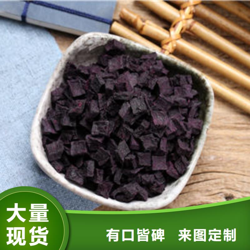 紫薯丁羽衣甘蓝粉符合标准