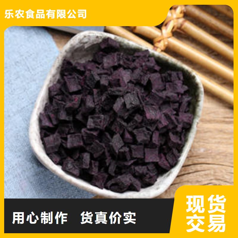 紫甘薯丁
库存充足