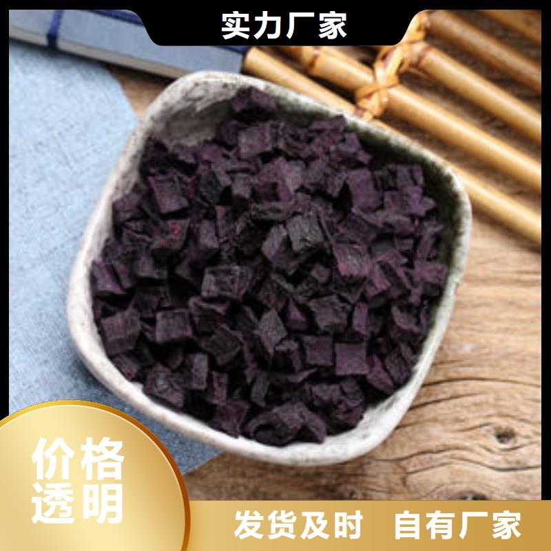 
紫红薯丁品质过关