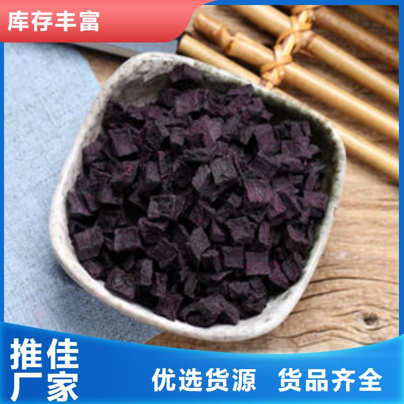 紫薯干质量放心