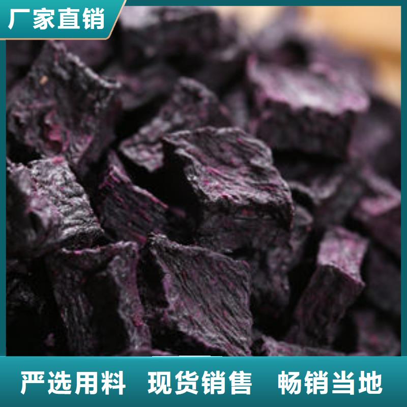 紫甘薯丁
库存充足