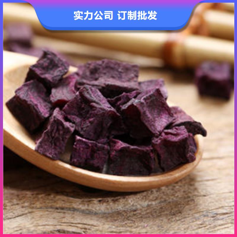 五指山市紫薯干免费咨询