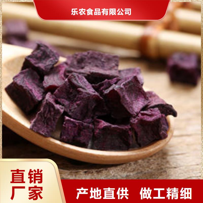 紫甘薯丁
库存充足